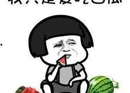 娱乐吃瓜在国外叫什么